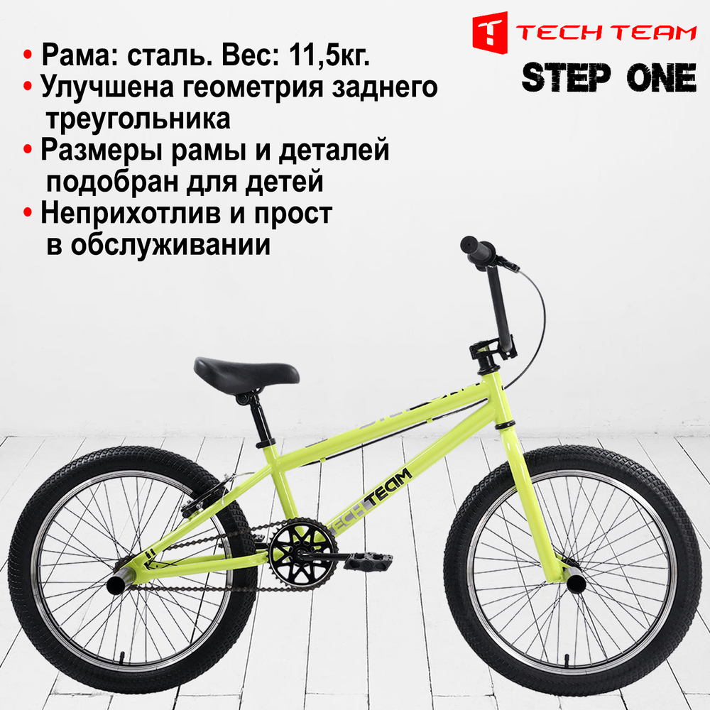 Велосипед BMX Tech Team Step One желтый 18,7"х20" 2024