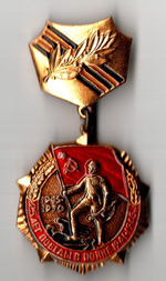 Знак нагрудный "25 лет Победы в войне 1941-1945 гг." алюминий, эмаль, Щербинский завод, СССР, 1970 г.