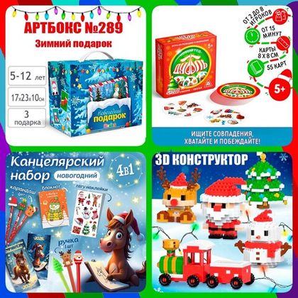 Купить оптом Артбокс №289 