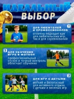 Мяч футбольный 5 размер