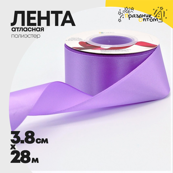 
          Лента Атласная 3,8см х 28м Полиэстер класс А (Сиреневый)