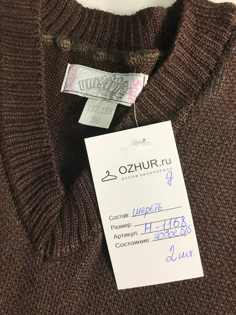Жилет в шоколадном оттенке на рост 152-158