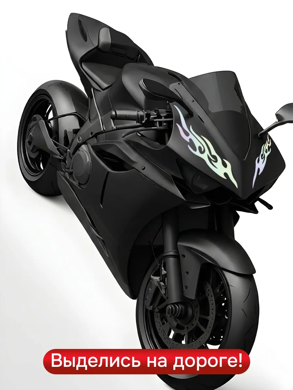 Наклейка на авто Огонь