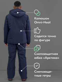 Горнолыжный костюм мужской зимний темно-синего цвета 394TS