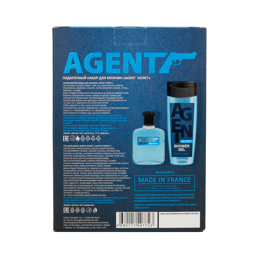 Косметический набор для муж. «Agent Secret» («Агент Секрет») (гель для душа 250 мл + п/в 100 мл)