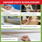 Клейкая лента малярная креппированная 48 мм x 20 м STAFF EVERYDAY (12 штук в упаковке)