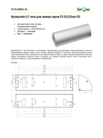 ST-EL523BLC-SL Кронштейн LC типа для замков серии ST-EL523ххх-SS