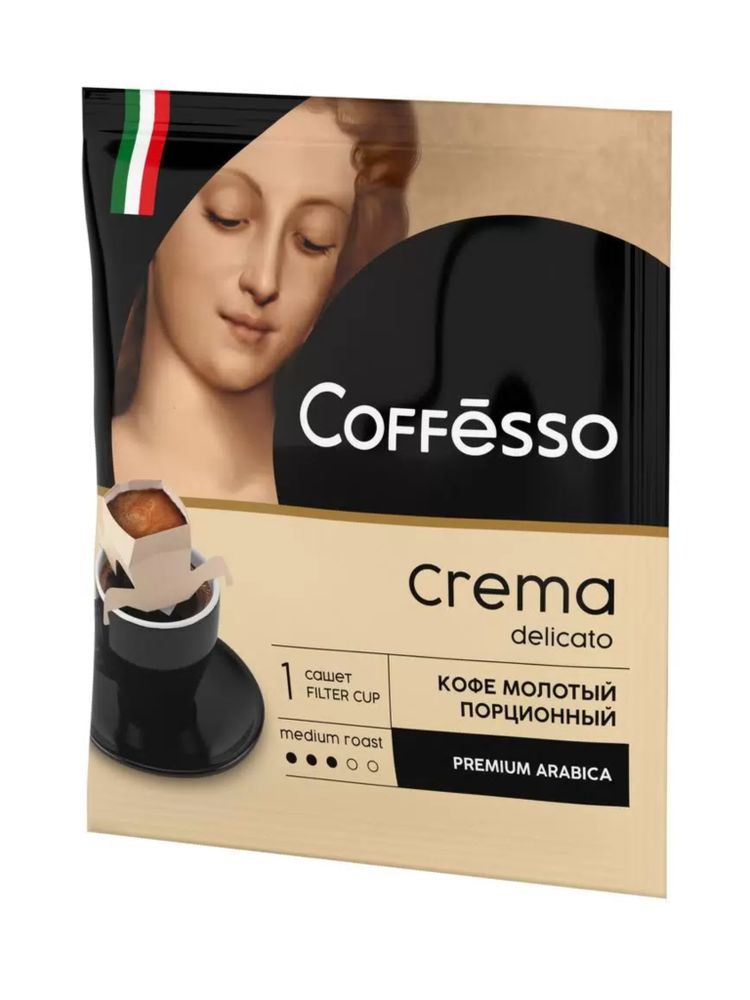 Кофе молотый Coffesso Crema в дрип-пакетах 5 шт