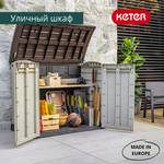 Мебель Ящик-шкаф Keter "Стор ит Аут Арк" (1200л)