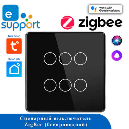 Сенсорный выключатель Zigbee 6CH беспроводной SS6 (на аккумуляторах, черный)