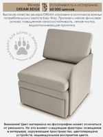 Кресло-кровать "Миник" с левым подлокотником, под левую руку
