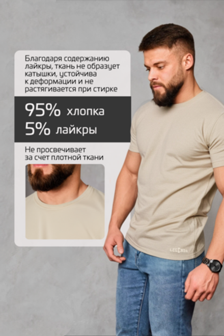 Футболка LEGENDA 3D Logo бежевая