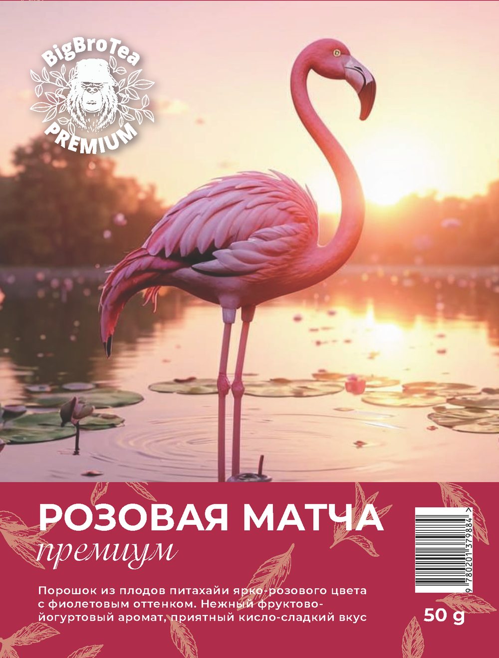 Чай "Розовая матча" 50 гр.
