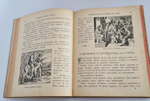 "Моя первая Священная История в рассказах для детей". Свящ. П.Н. Воздвиженский. 1899г.