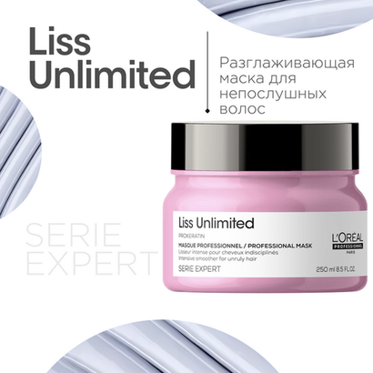 L'Oreal Professionnel Liss Unlimited маска для непослушных волос, 250 мл