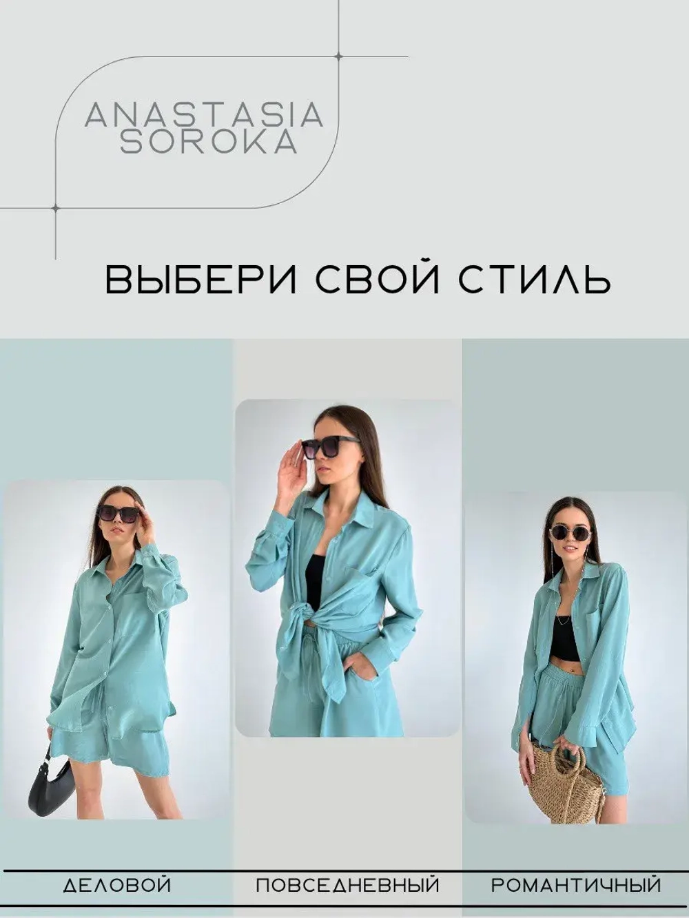 Костюм с шортами летний оверсайз