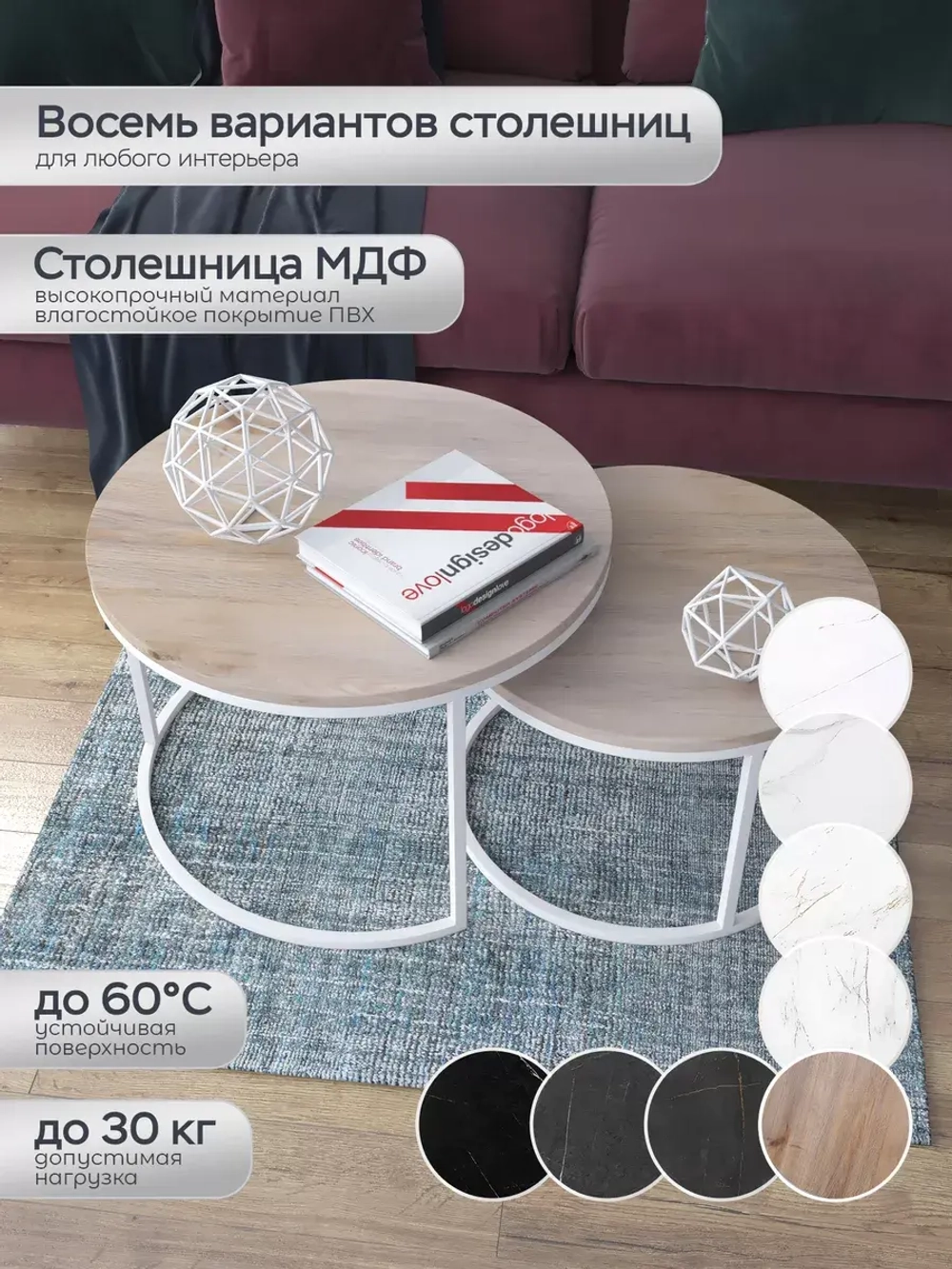 Пара журнальных столов "Акцент"