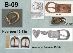 Пряжка. Новгород, 12-14 век.