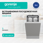 Встраиваемая посудомоечная машина Gorenje GV523E10WE