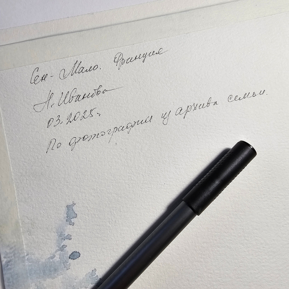 Картина авторская акварельная в паспарту 30х40 см на стену для интерьера "Сен-Мало. Франция"