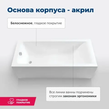 Акриловая ванна Aquanet Bright 175x70(с каркасом)