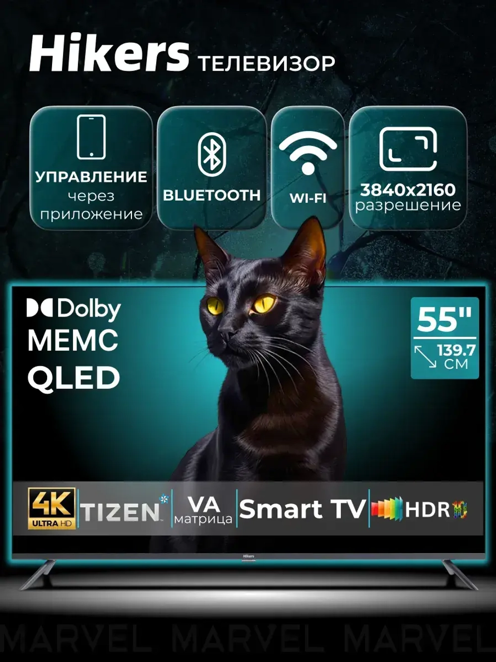 Телевизор смарт ТВ 55 дюймов Smart TV Wi Fi 55" 4K UHD QLED