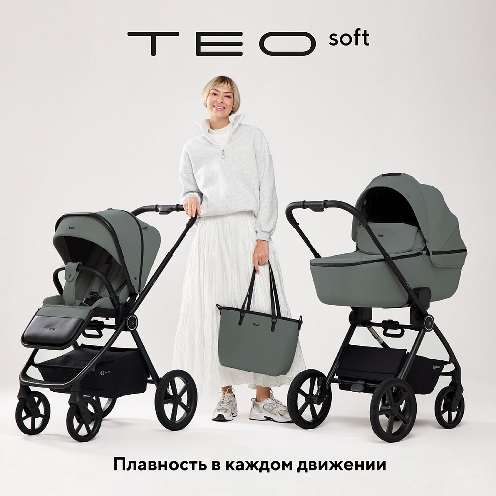 Детская коляска Rant Teo Soft 2 в 1 Olive