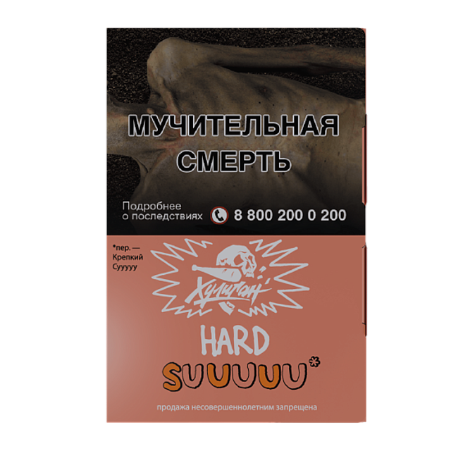 Табак Хулиган Hard - SUUUUU 25 г
