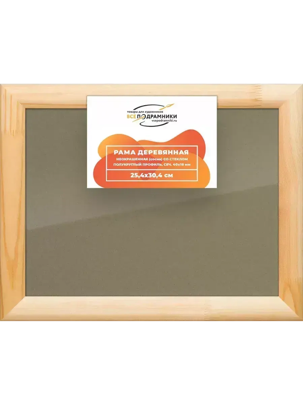 Деревянная рама 25x30 для постера и фотографий сеч. 40x18