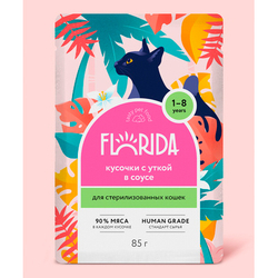Florida Паучи для стерил.кошек кусочки с Уткой в соусе, 85гр