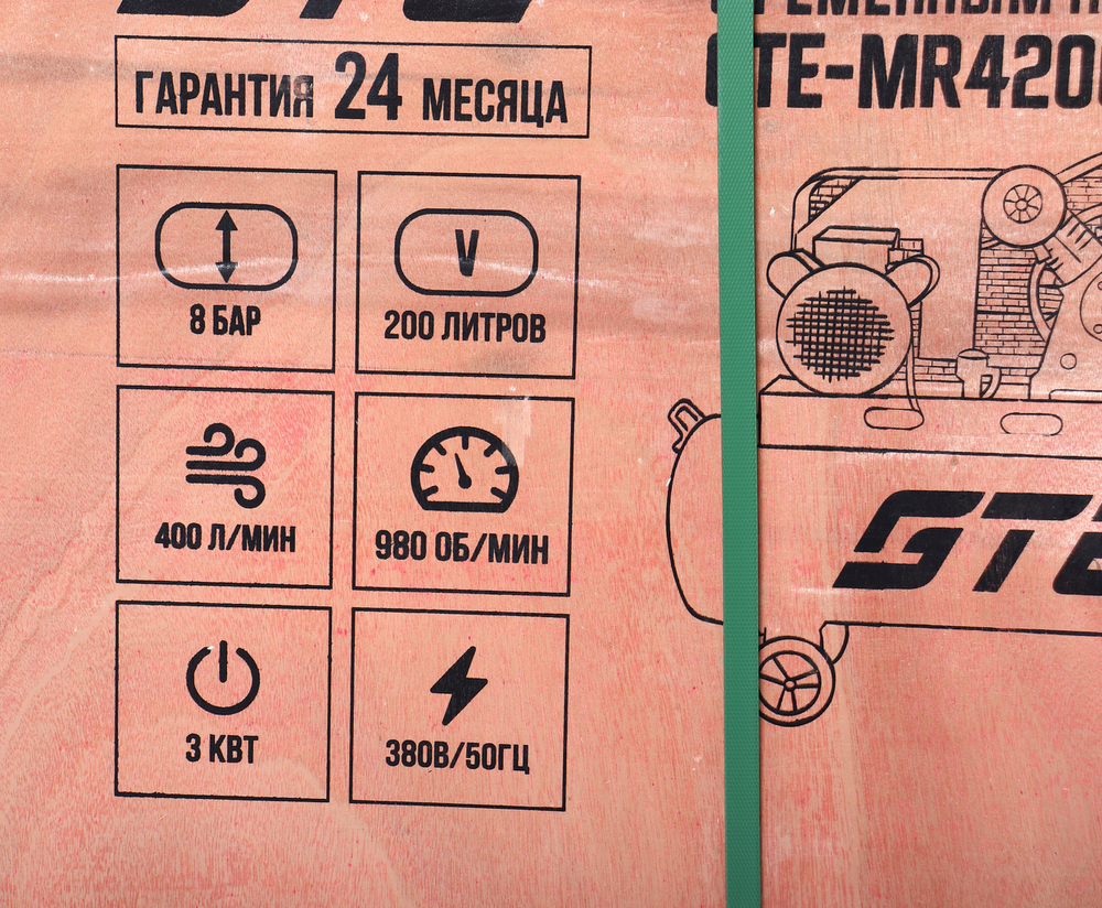 Компрессор пневматический 380В 3.0кВт 8атм. 400л/мин. ресивер-200л ременной GTE