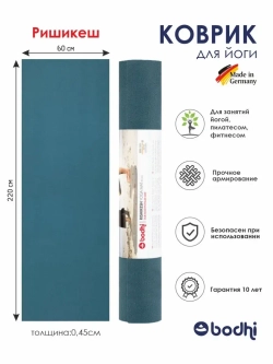 Коврик для йоги и фитнеса Ришикеш 220 см