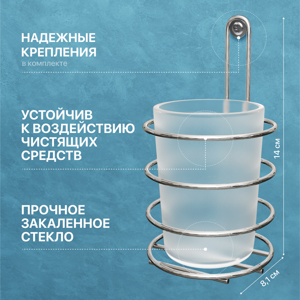 Набор Мыльница DIWO Смоленск П14799 + Стакан ПК14802 + Держатель П16072