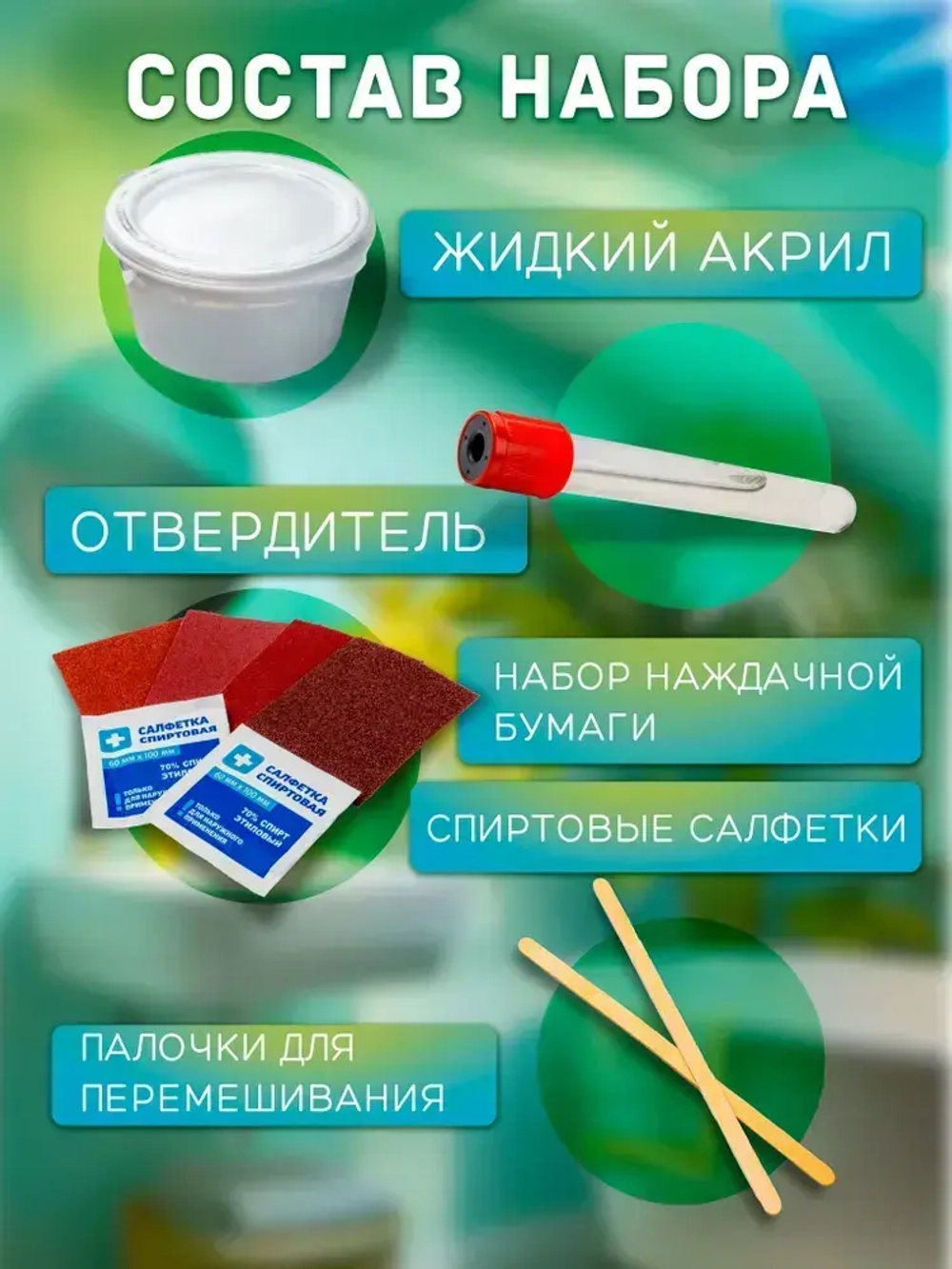 Жидкий акрил для ванн эмаль литьевой мрамор ремкомплект для ванны