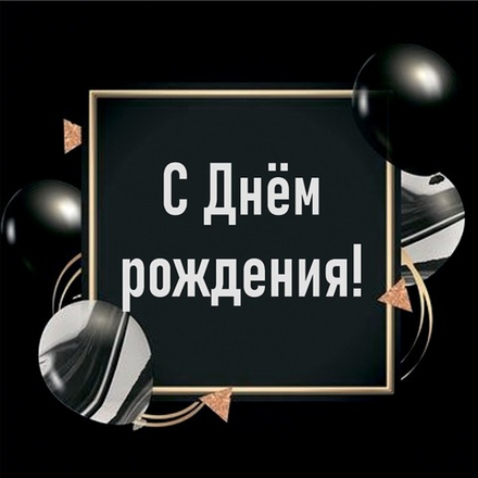 Мини-открытка "С ДНЕМ РОЖДЕНИЯ"/20шт 00332