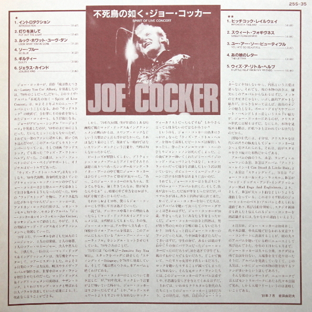 Joe Cocker / Spirit Of Live Concert (LP)