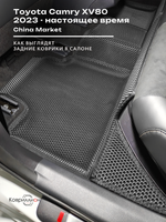 Автомобильные коврики ЭВА с бортами для Toyota Camry IX (XV80) 23-н.в. China Market