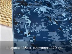 Курточная МИКРО РИП СТОП синий пиксель