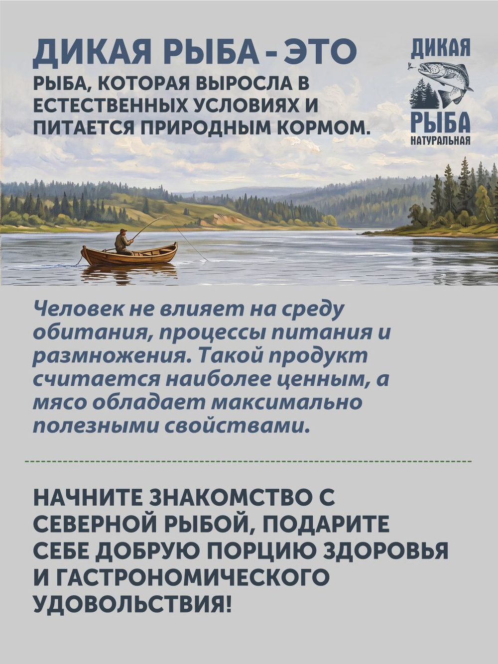 Хариус авторского посола ТАЁЖНЫЙ ЦЕХ слабосолёный 0,36 кг