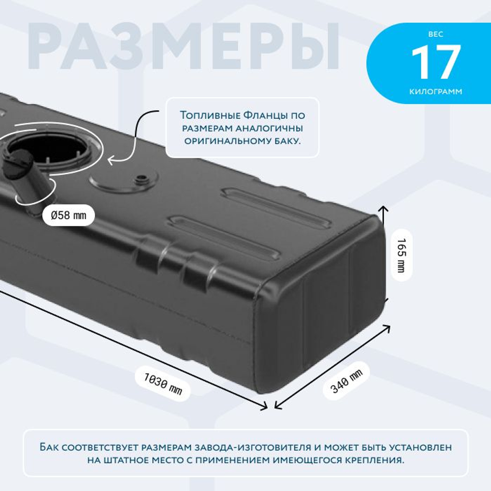 Топливный бак (бензобак) 56 литров УАЗ 2206,452,3741,3909,39094 (основной) инжектор