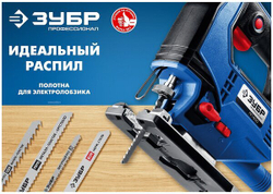 ЗУБР  T119B, Полотна для лобзика, Профессионал (15588-2)