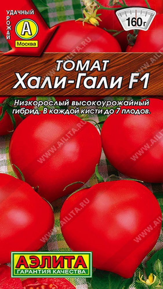 Томат &quot;Хали-гали F1&quot; 10шт, Россия.