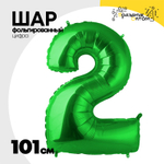 Шар фольгированный Цифра 2 101 см (Зеленый)