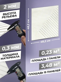 Декоративная стеновая панель ПВХ Дуб Паллада 482х482 мм