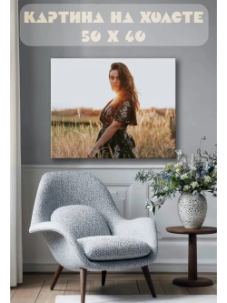 Картина на стену 40 X 50 Девушка
