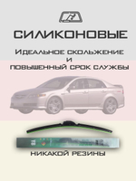 Щетки стеклоочистителя HUOYE Y8 650/475 мм на Acura TL | Hook/J-Hook