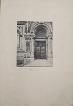 Морской собор в Кронштадте. 1903-1913. [История сооружения собора].СПб.: Тип. Якорь, [1913].