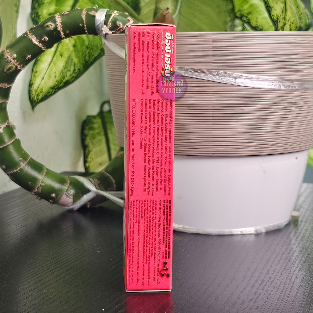 Зубная паста POP HERBS Бамбук с солью 40 гр розовая