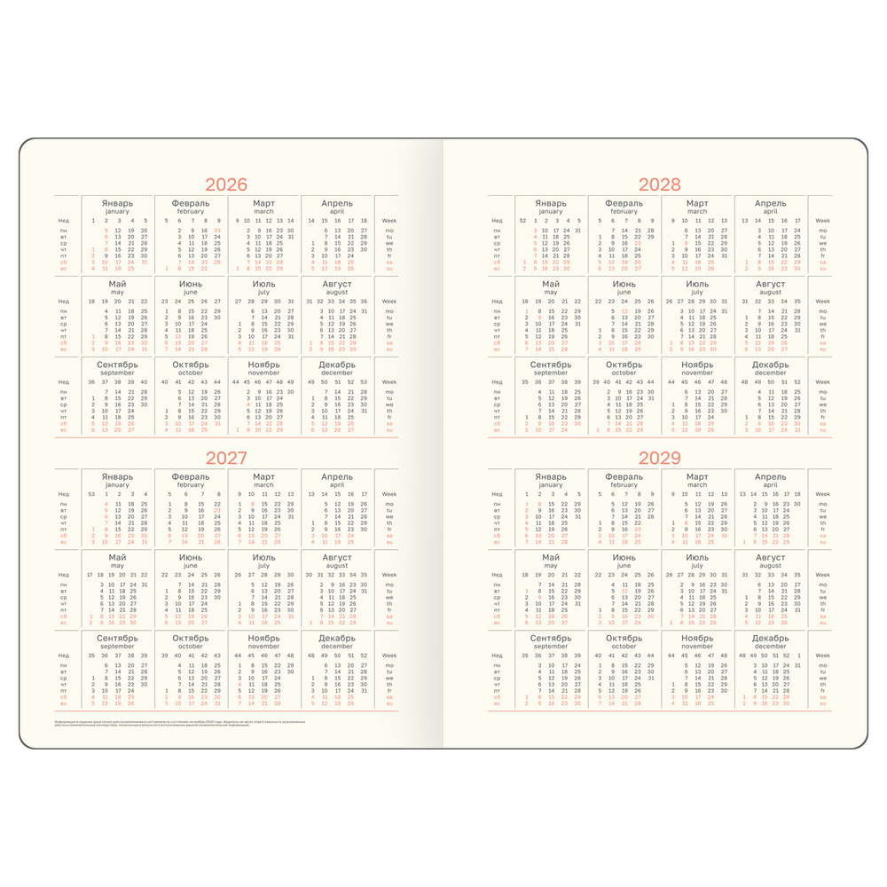 Ежедневник датированный 2026г., А5, 176л., твердый переплет, кожзам, BG "Python. Sangria", винный, цветной срез, с резинкой, карман DdА5_09400