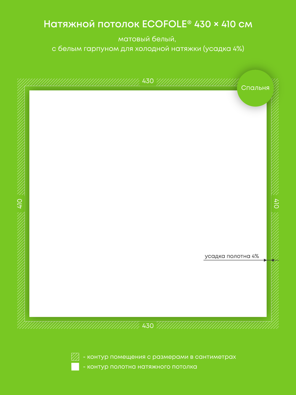 Матовый натяжной потолок 17.6 м2